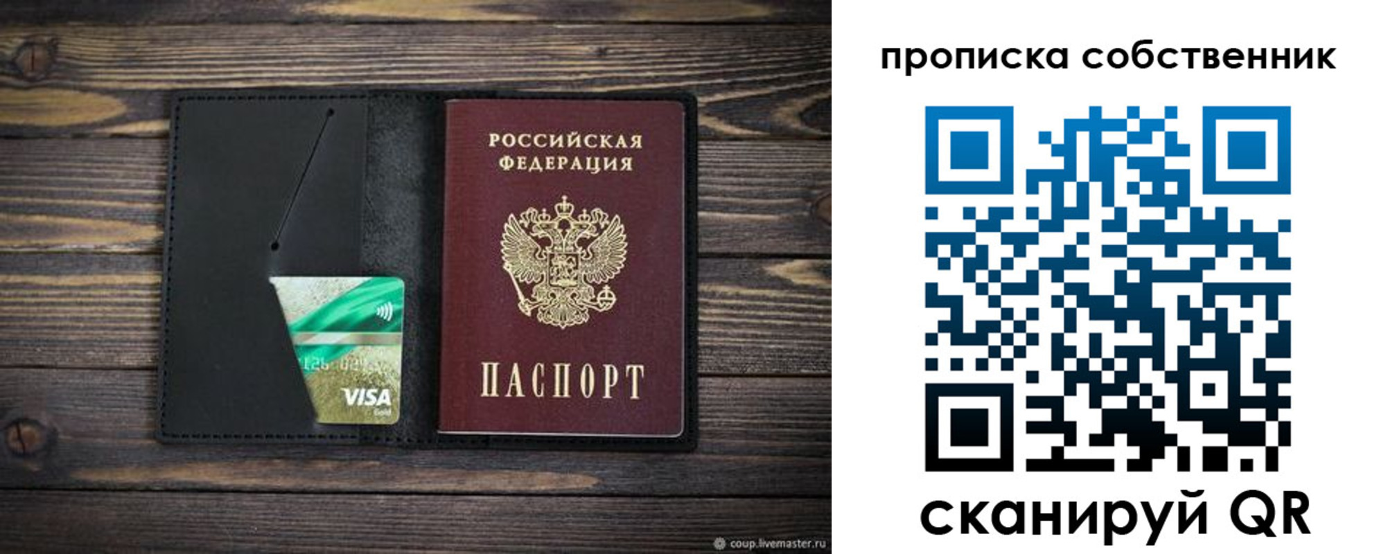 временная регистрация купить в Ялуторовске