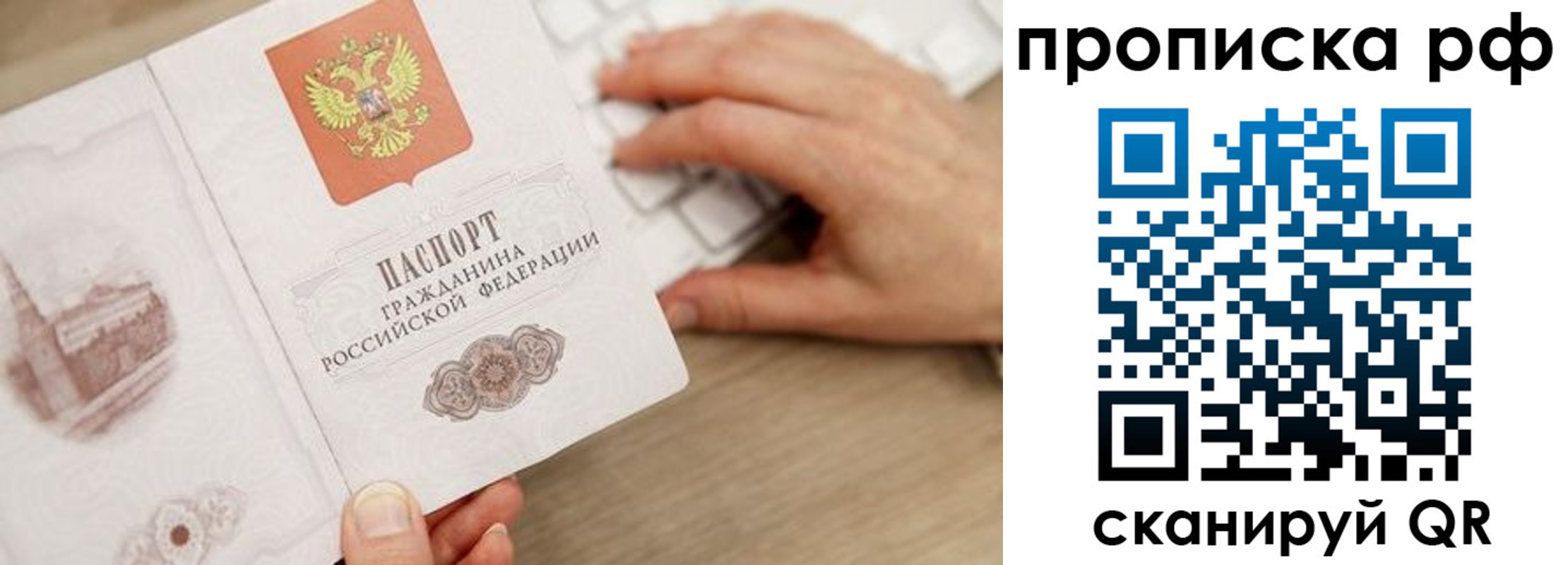 прописка штамп в Ялуторовске