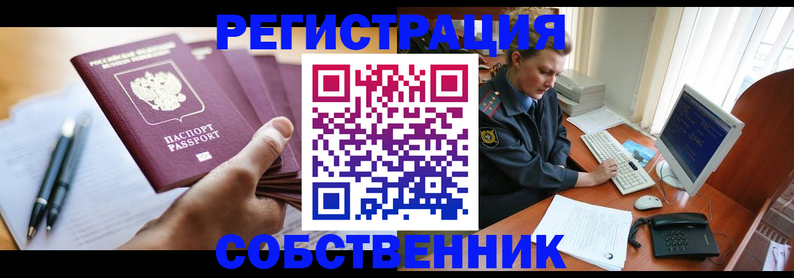 временная регистрация госуслуги в Ялуторовске