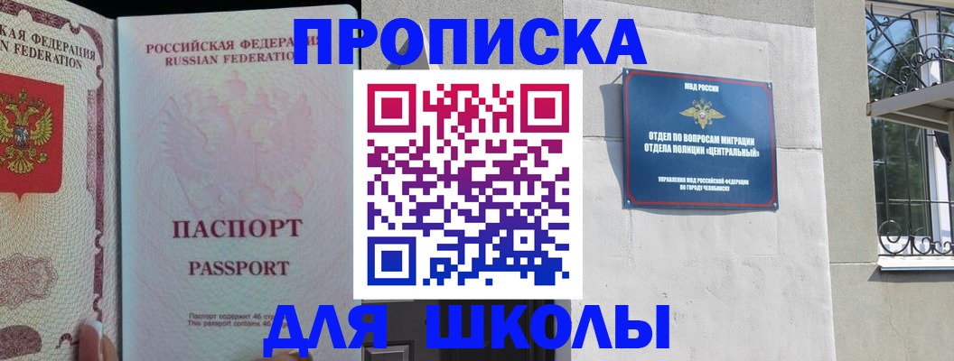 временная регистрация законно в Ялуторовске
