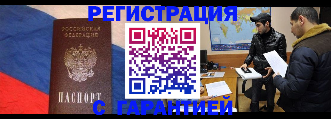 временная регистрация поиск в Ялуторовске