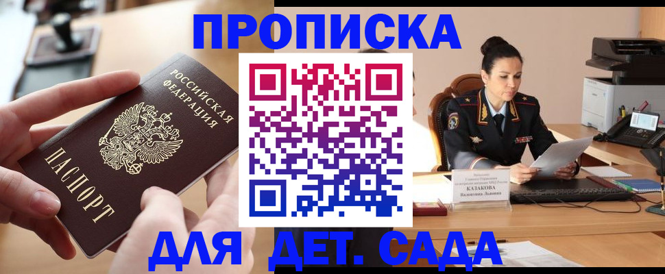 временная регистрация в Ялуторовске