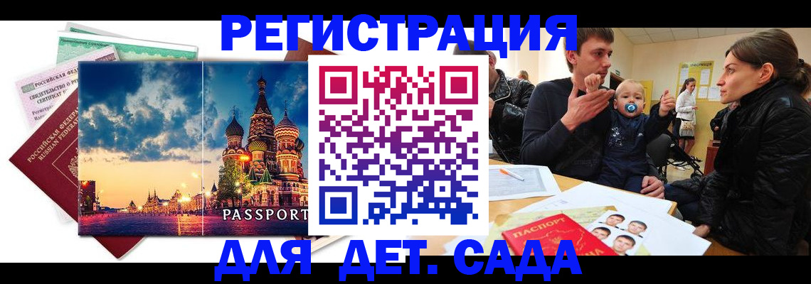 прописка регистрация в Ялуторовске