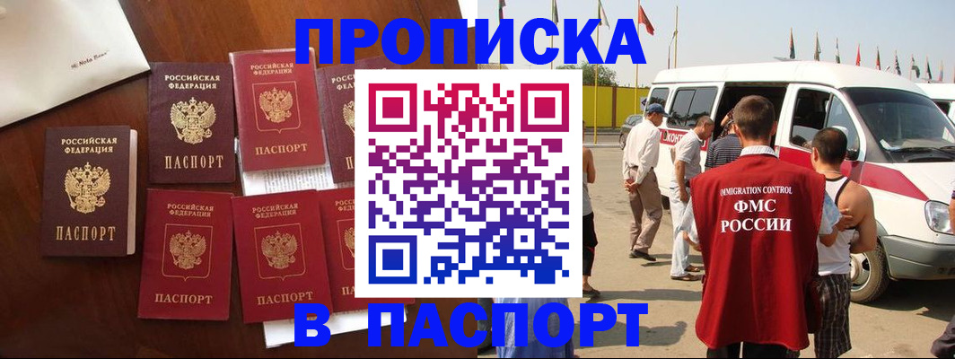 прописка для кредита в Ялуторовске